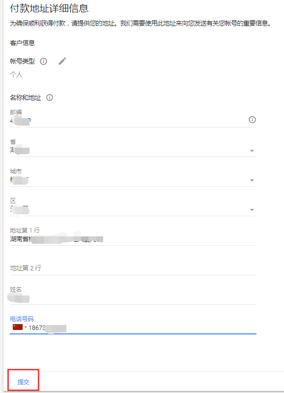 谷歌广告联盟Google AdSense申请开通及广告部署全过程 谷歌广告联盟Google AdSense申请开通及广告部署全过程