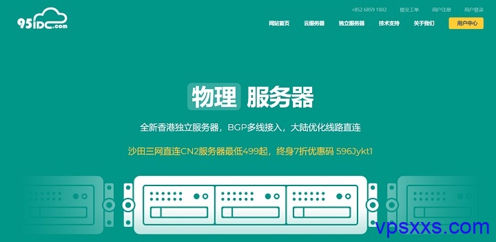 95IDC:中国香港三网回程CN2 GIA/日本CN2 VPS五折促销,25元/月起 95IDC:中国香港三网回程CN2 GIA/日本CN2 VPS五折促销,25元/月起